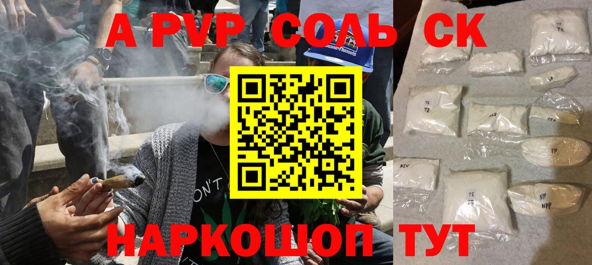 A-PVP СК КРИС  Вход с VPN  Лабинск  Alpha-PVP  Альфа ПВП СК 