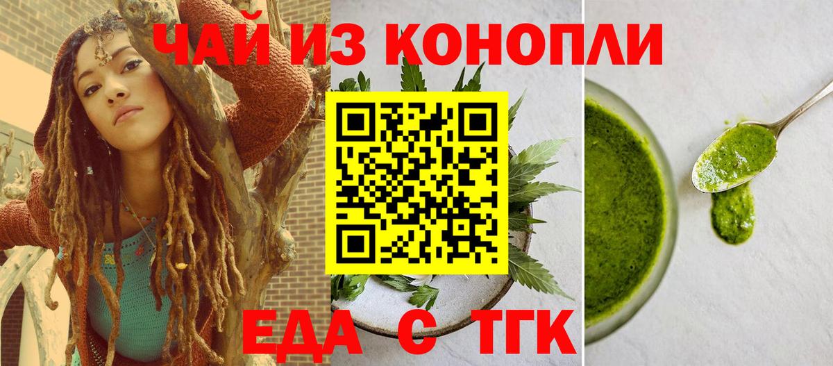 Cannafood конопля  Вход с VPN  Лабинск 