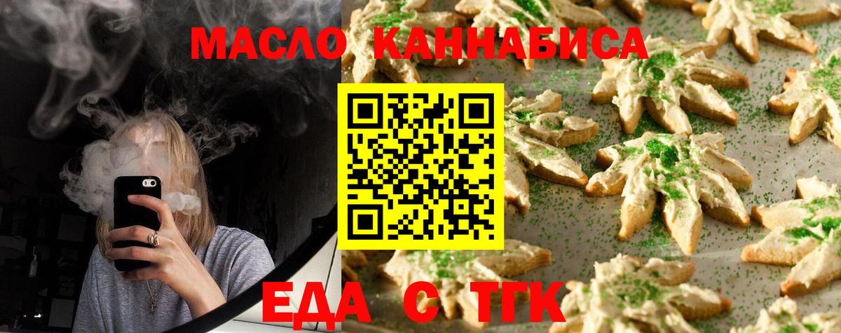 Печенье с ТГК марихуана Лабинск