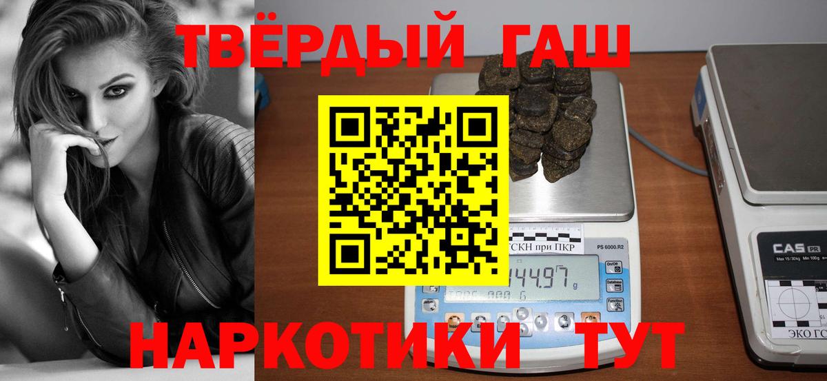ГАШИШ индика сатива Лабинск