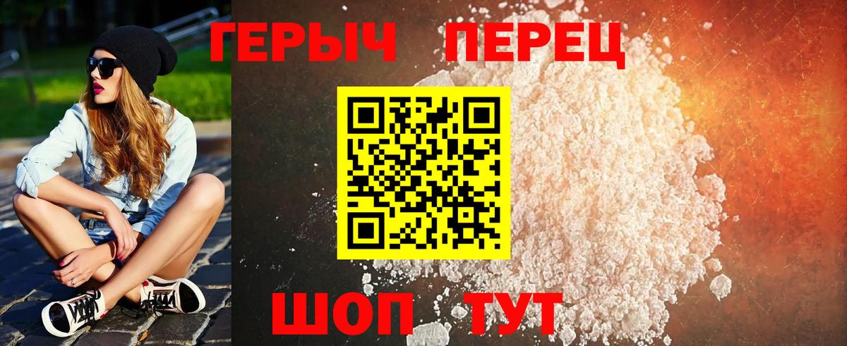 ГЕРОИН гречка  Вход с VPN  Лабинск 