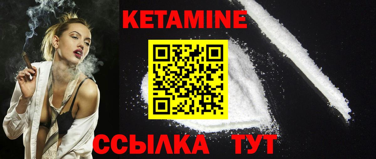 КЕТАМИН VHQ  Вход с VPN  КЕТАМИН VHQ  мега рабочий сайт  Лабинск 