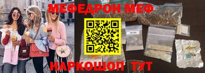 меф Будённовск