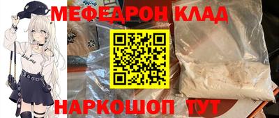 меф Будённовск