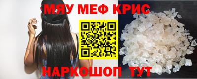 меф Будённовск