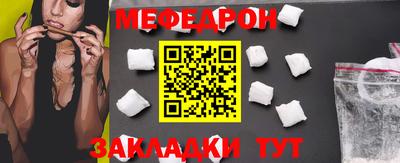 меф Будённовск