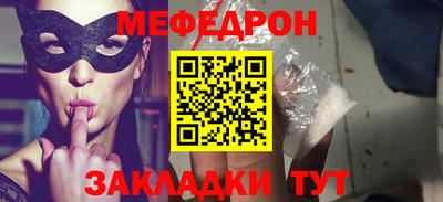 меф Будённовск