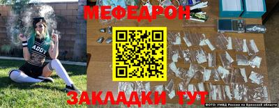 меф Будённовск