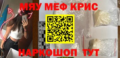 меф Будённовск
