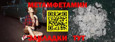 меф Будённовск