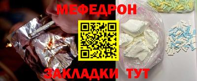 меф Будённовск