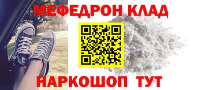 меф Будённовск