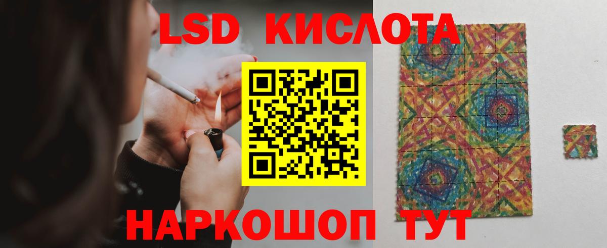 LSD-25 экстази ecstasy Лабинск