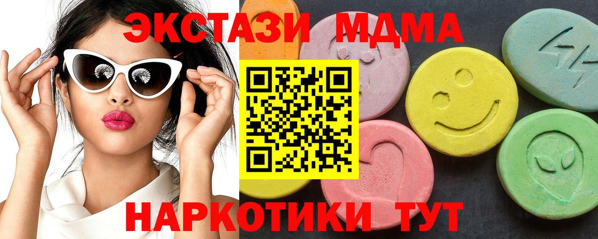 Лабинск  МДМА  Вход с VPN  МДМА кристаллы 