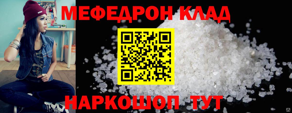 МЕФ mephedrone  Вход с VPN  МЯУ-МЯУ  Мефедрон 4 MMC  Лабинск 