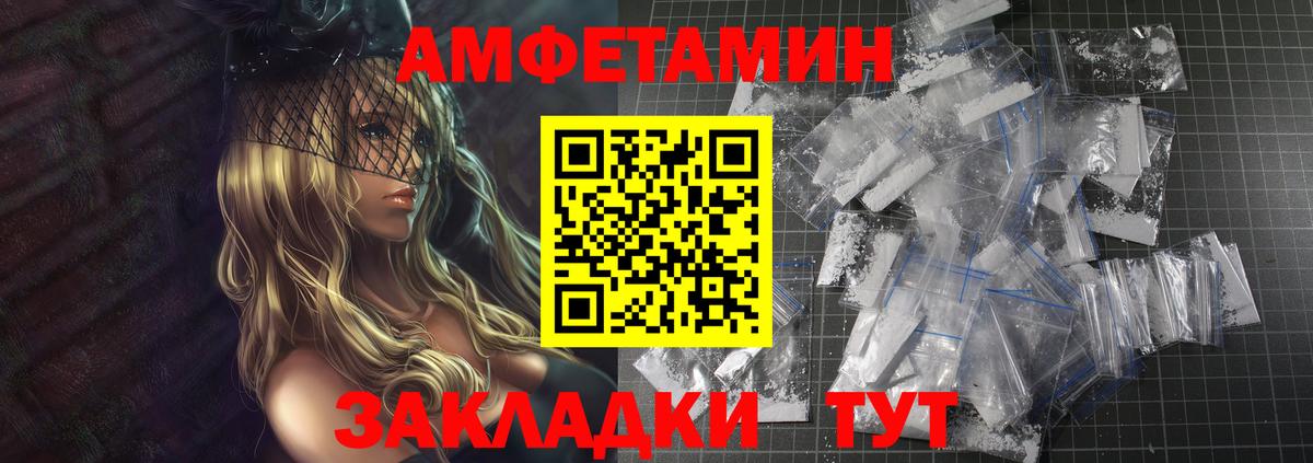 Первитин  МЕТАМФЕТАМИН мет  Вход с VPN  Лабинск 