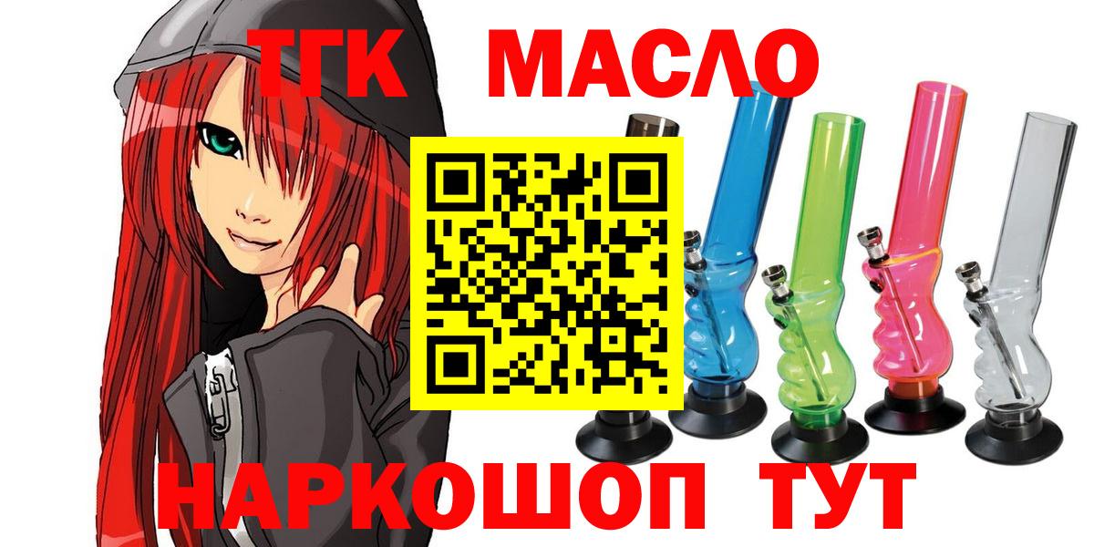 Лабинск  Дистиллят ТГК Wax  Вход с VPN 